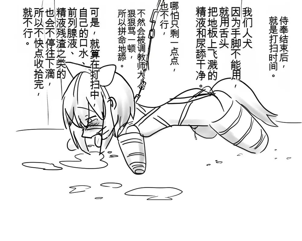 Atsu-umi page 9 full