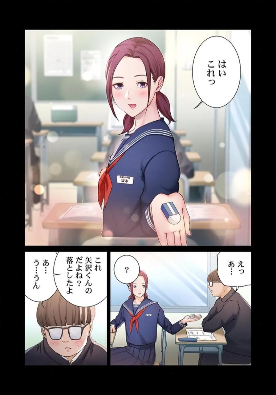 ここからが本番です～リベンジオフィスマッサージ～ 【フルカラー】【合本版】 第02巻 page 7 full