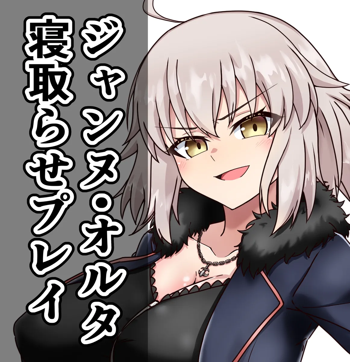 Jeanne Alter Cuckold Play page 1 full