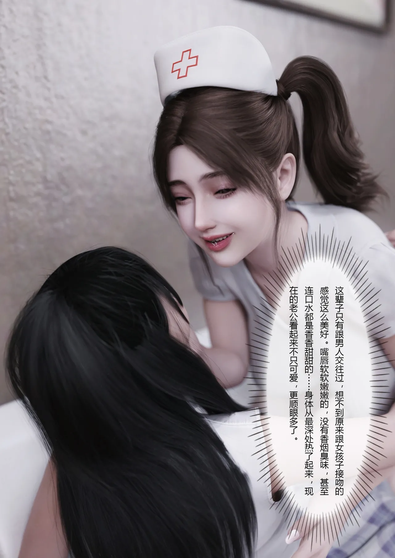 妻子出租中：医院风云10 page 4 full