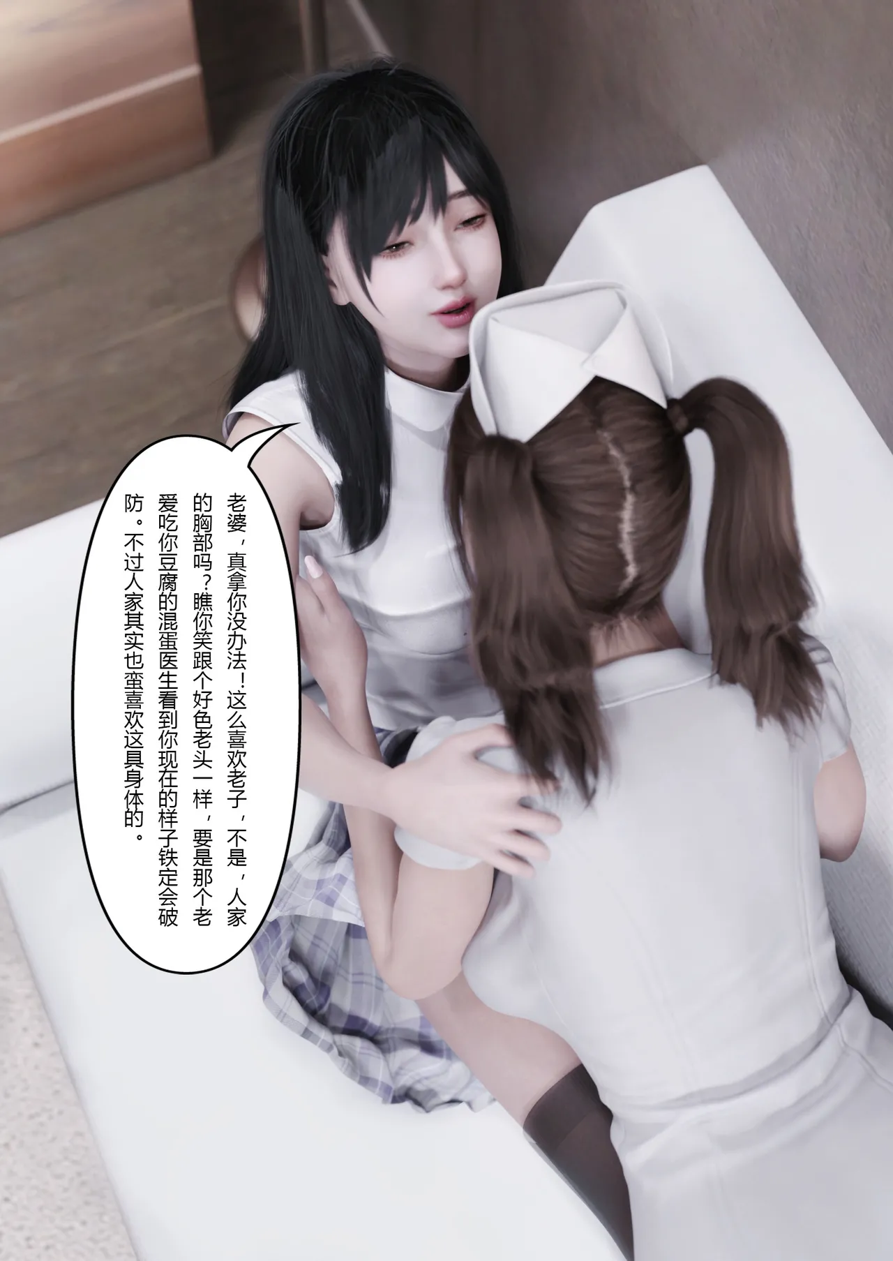 妻子出租中：医院风云10 page 9 full