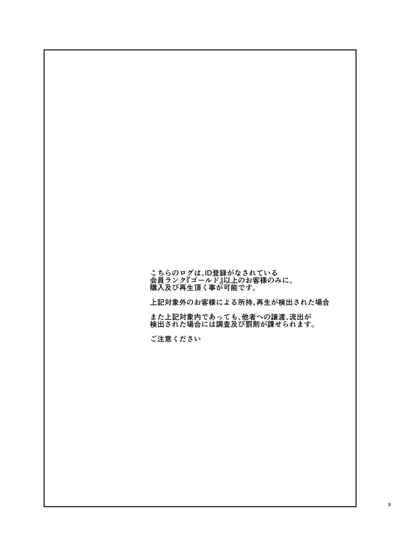 Mesu Gacha Log  Goudou Benkyoukai - Sex slave Strong women have no human rights page 3 full