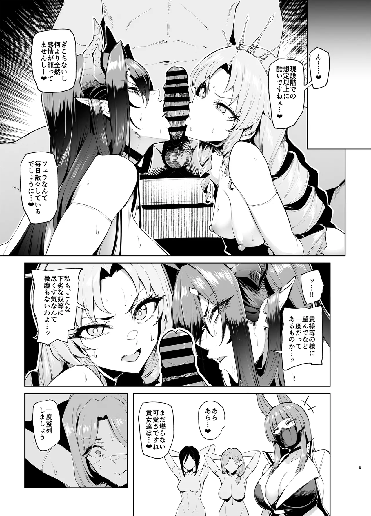 Mesu Gacha Log  Goudou Benkyoukai - Sex slave Strong women have no human rights page 9 full