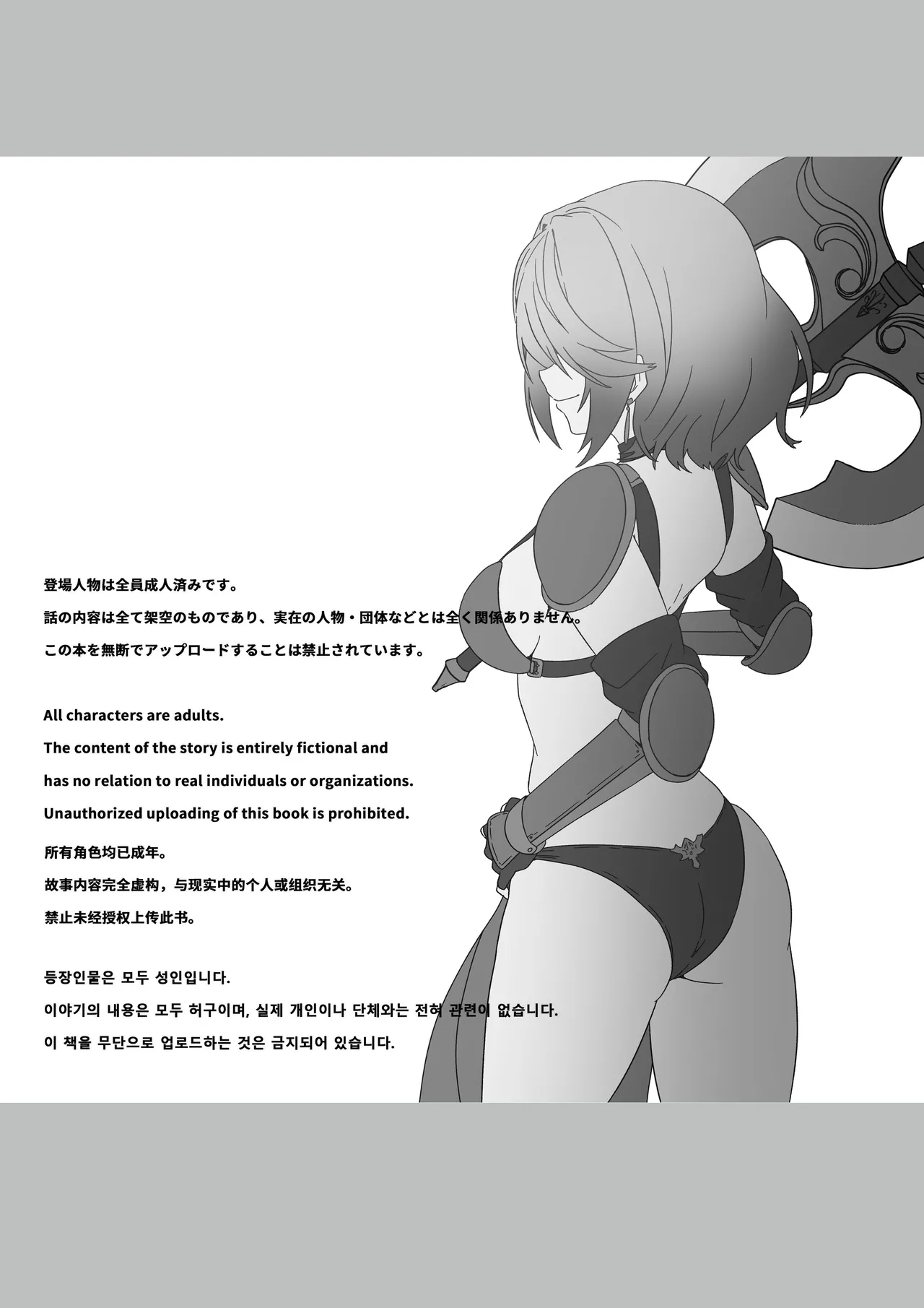 Isekai kara Tensei shita Ore wa Yami no Chikara de Yuusha Party ni Fukushuu suru 1-5 page 2 full