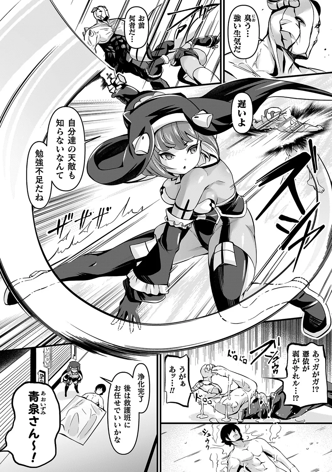 Harai ma Hirameki Hime Ekuso Si-mu page 6 full