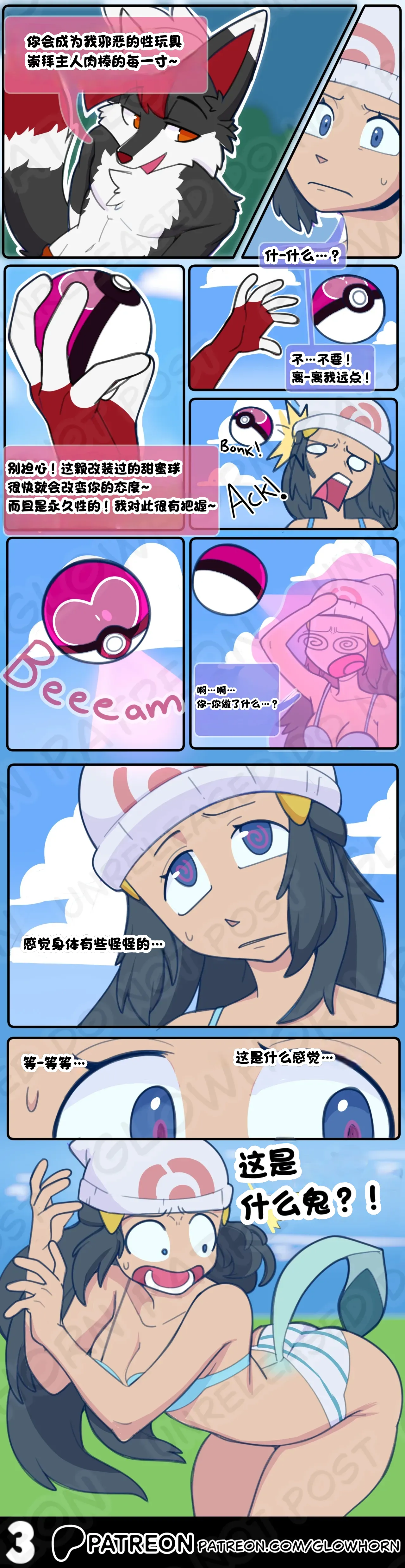 Lost & Found寻人启事 page 4 full