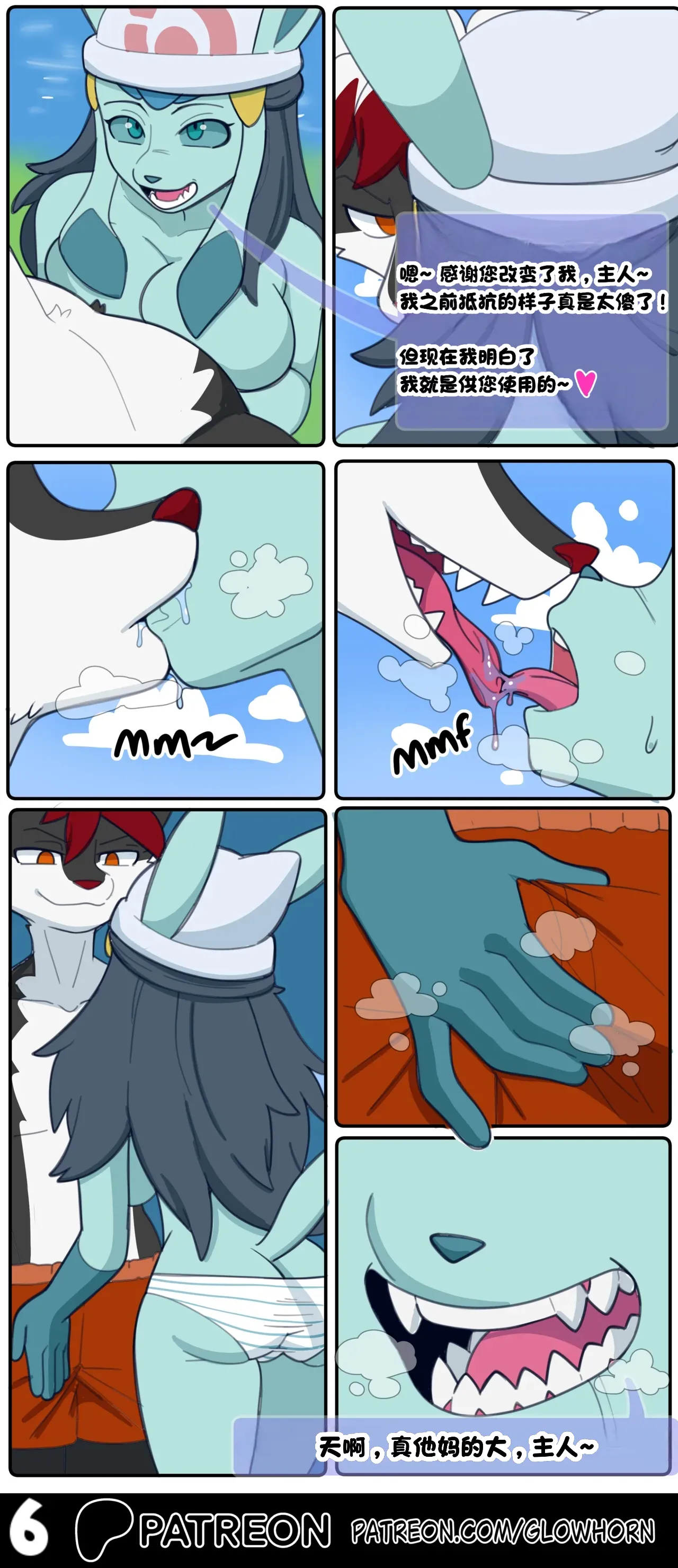 Lost & Found寻人启事 page 7 full