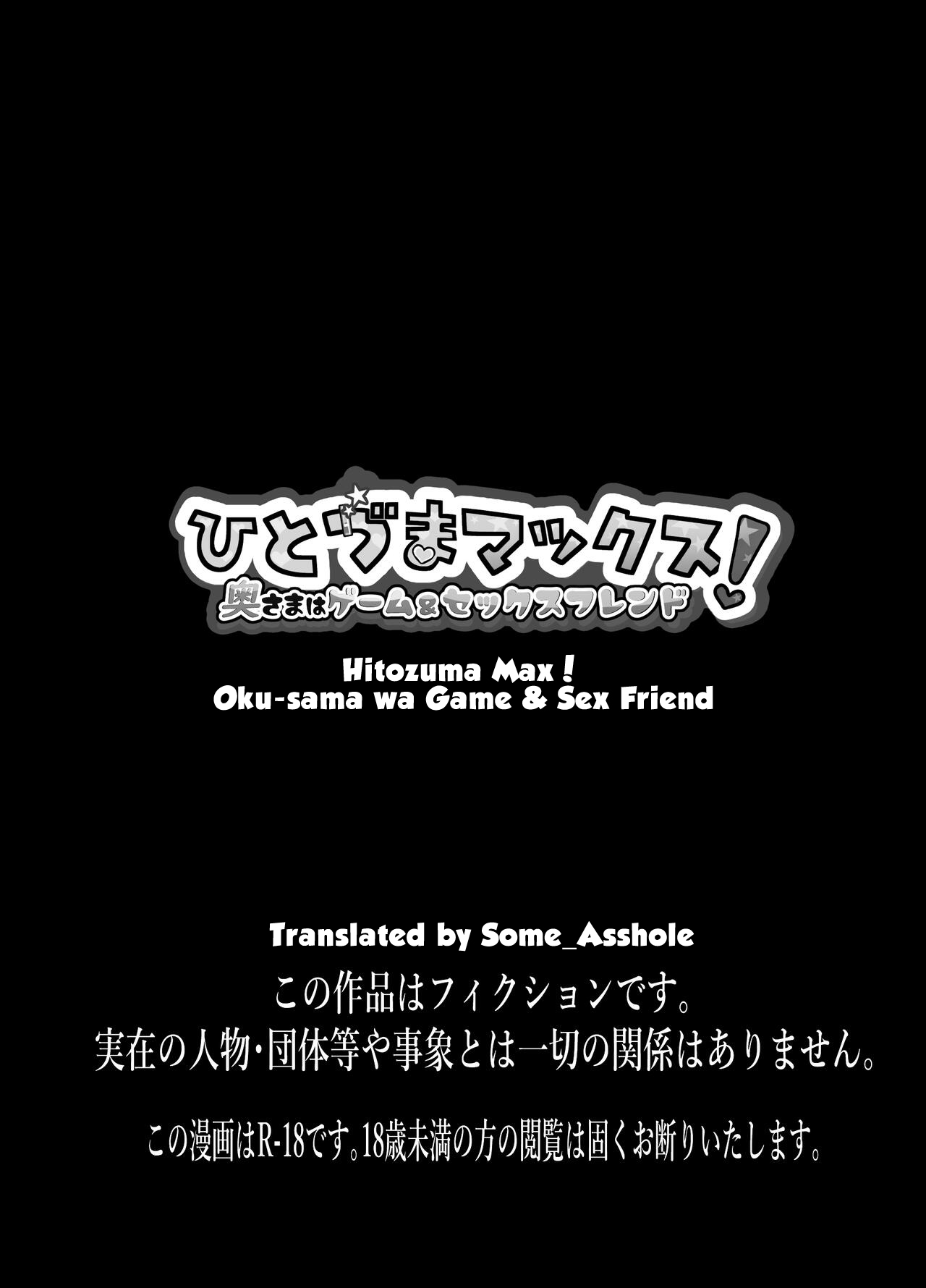 Hitozuma Max! Oku-sama wa Game & Sex Friend - English - page 2 full