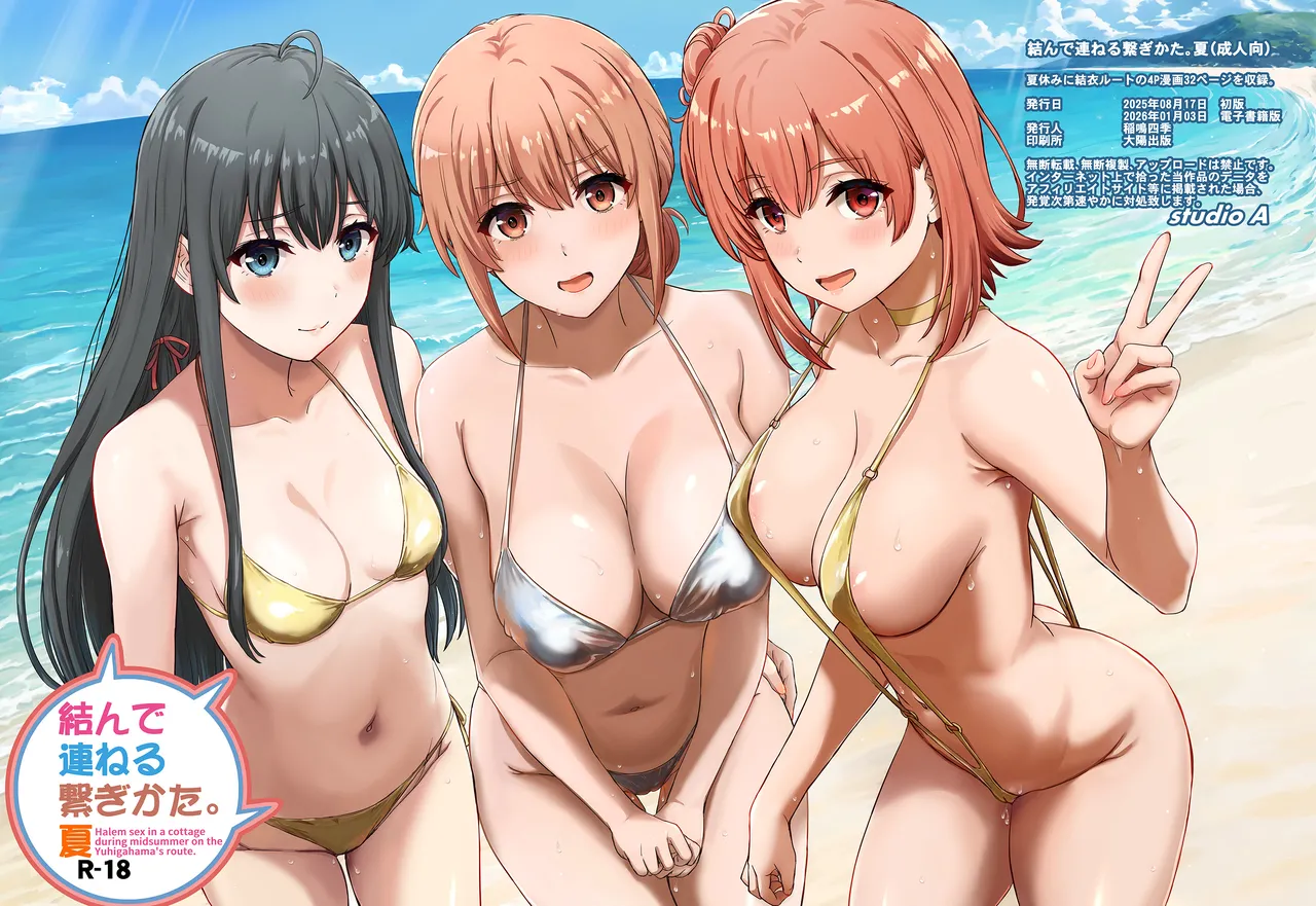 Musunde Tsuraneru Tsunagikata. Natsu - Halem sex in a cottage during midsummer on the Yuhigahama's route. page 2 full