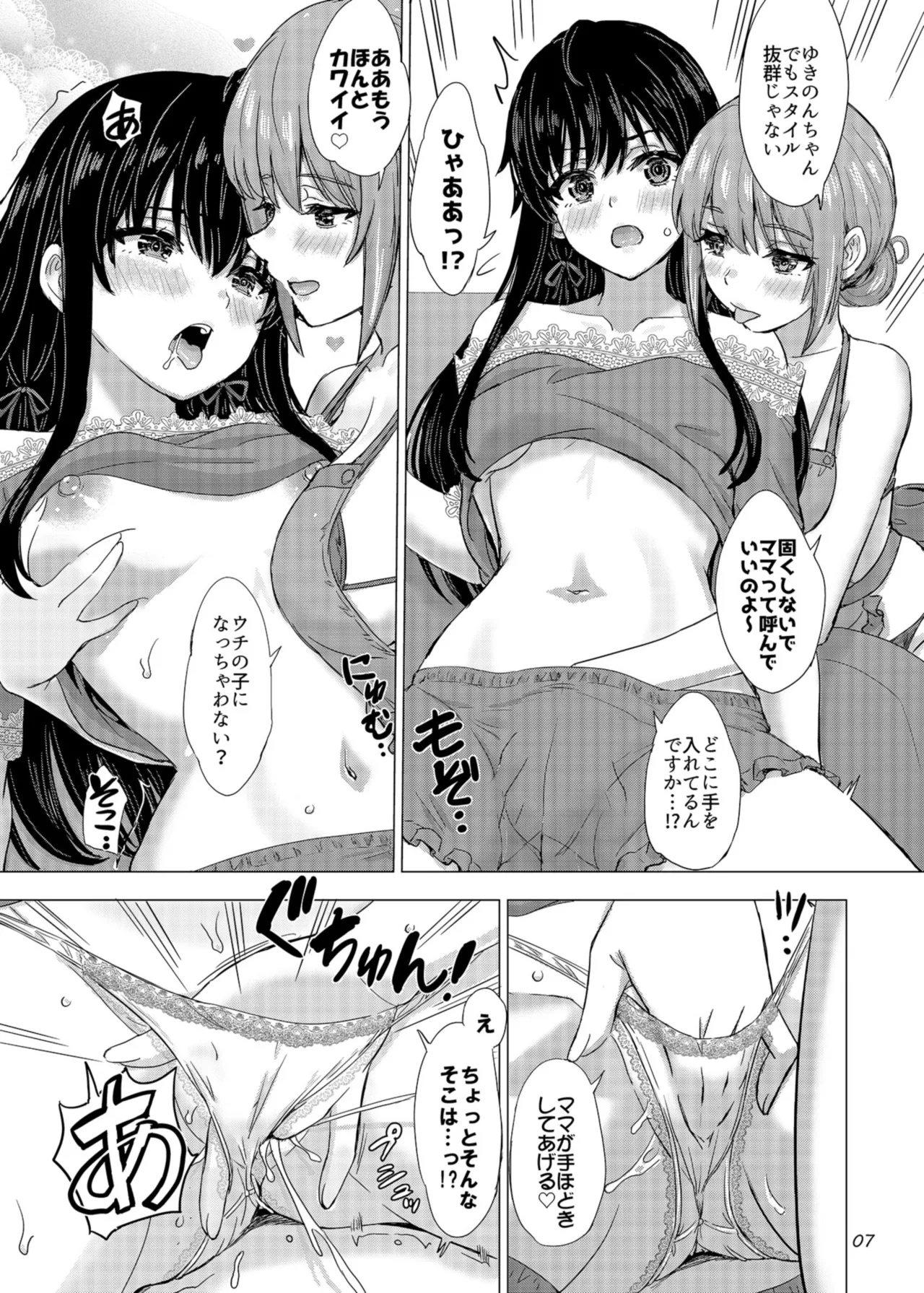 Musunde Tsuraneru Tsunagikata. Natsu - Halem sex in a cottage during midsummer on the Yuhigahama's route. page 7 full