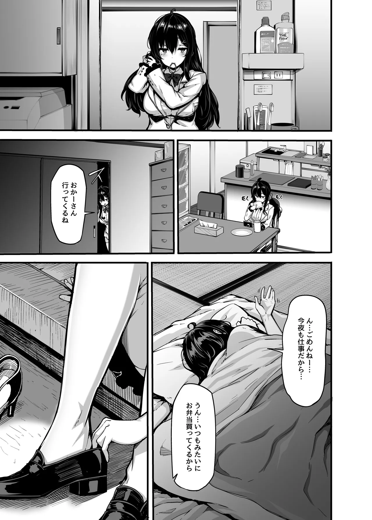 野々原柚花のヒミツのハイシン総集編 page 7 full
