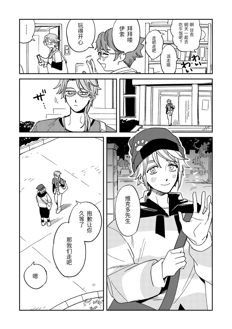 Echo room page 5 full