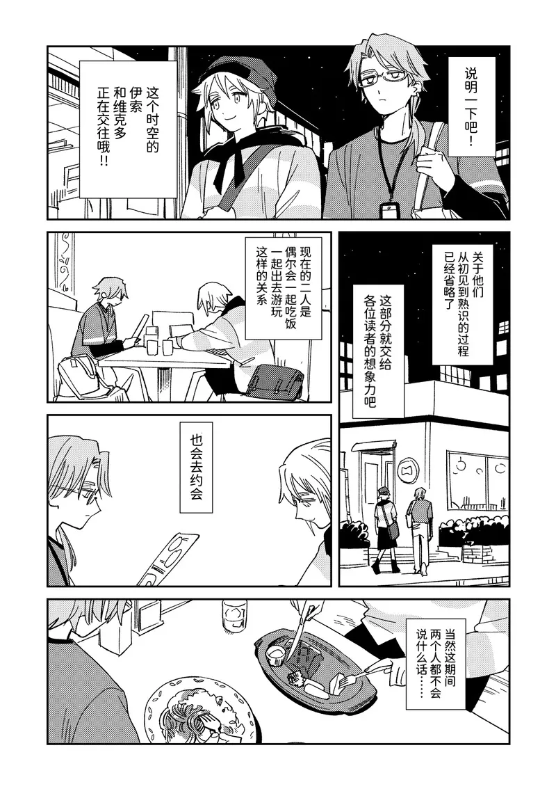 Echo room page 6 full