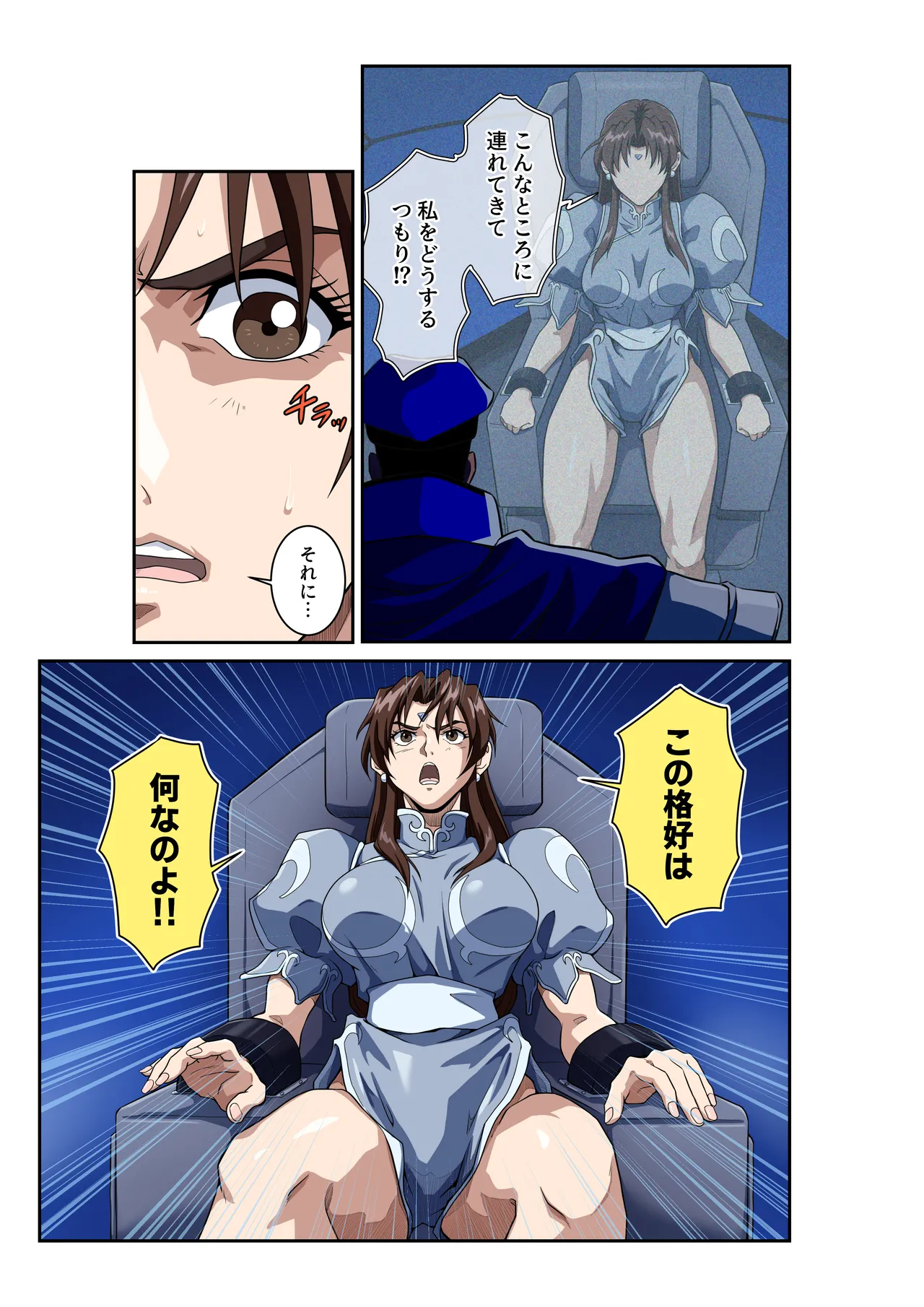 Street Fighter Ⅱ V Chun-Li's Future Story Corruption page 6 full