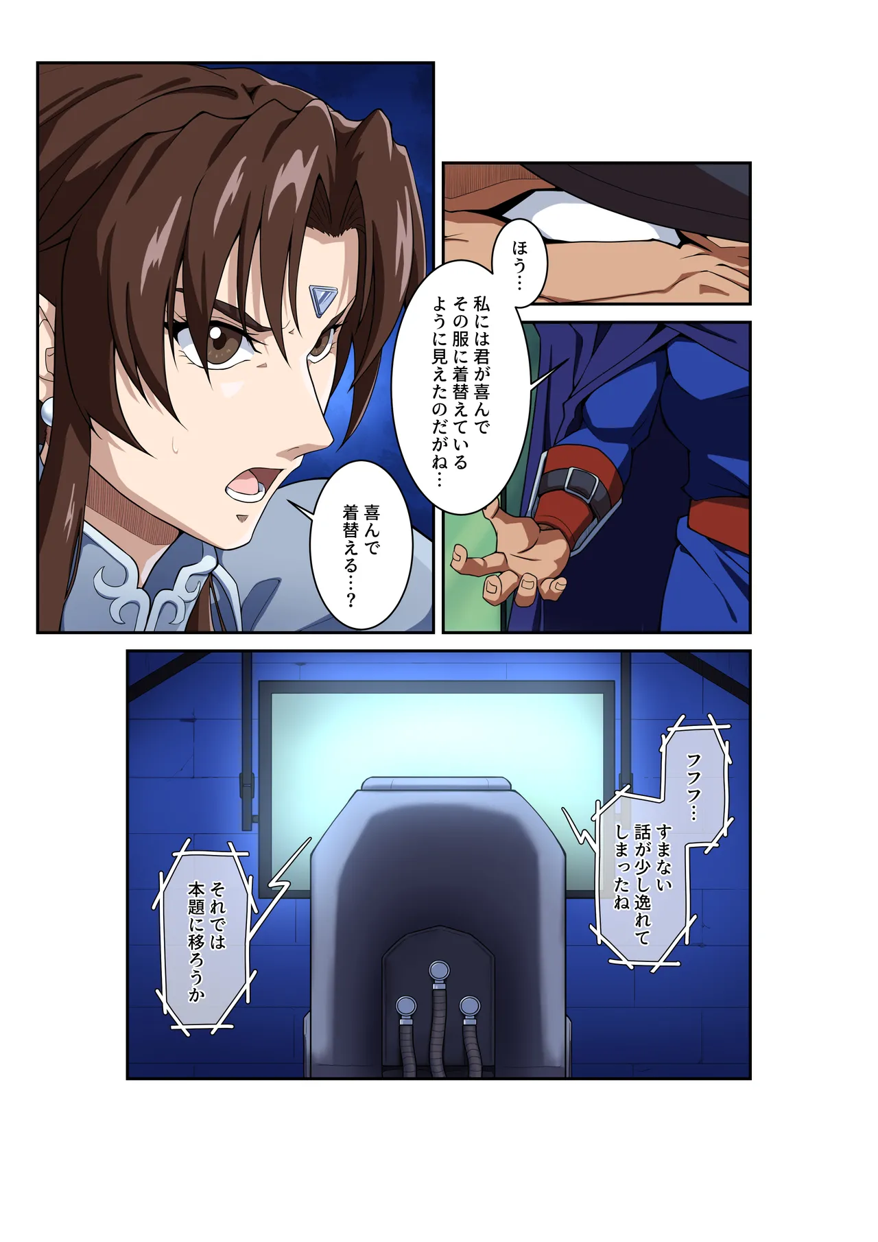 Street Fighter Ⅱ V Chun-Li's Future Story Corruption page 8 full