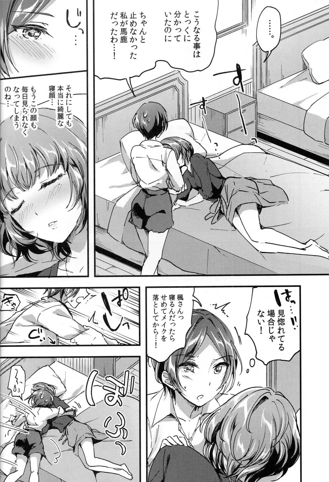 Pretty accomplice page 5 full