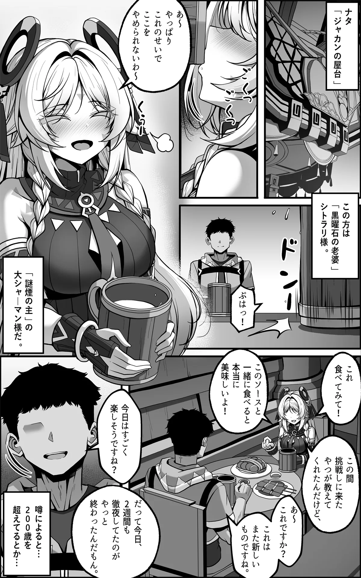 シトラリマンガ JP page 1 full
