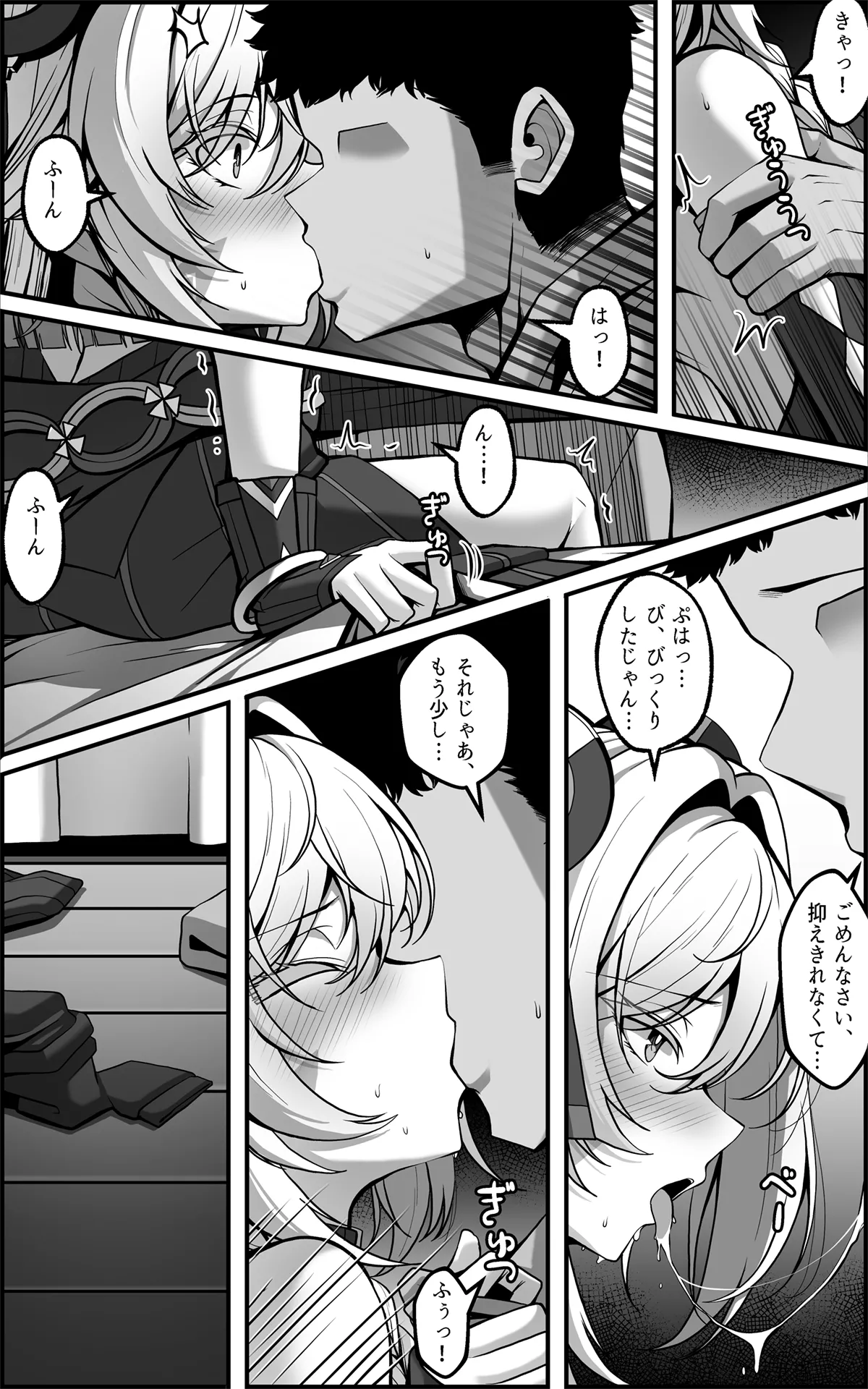 シトラリマンガ JP page 8 full