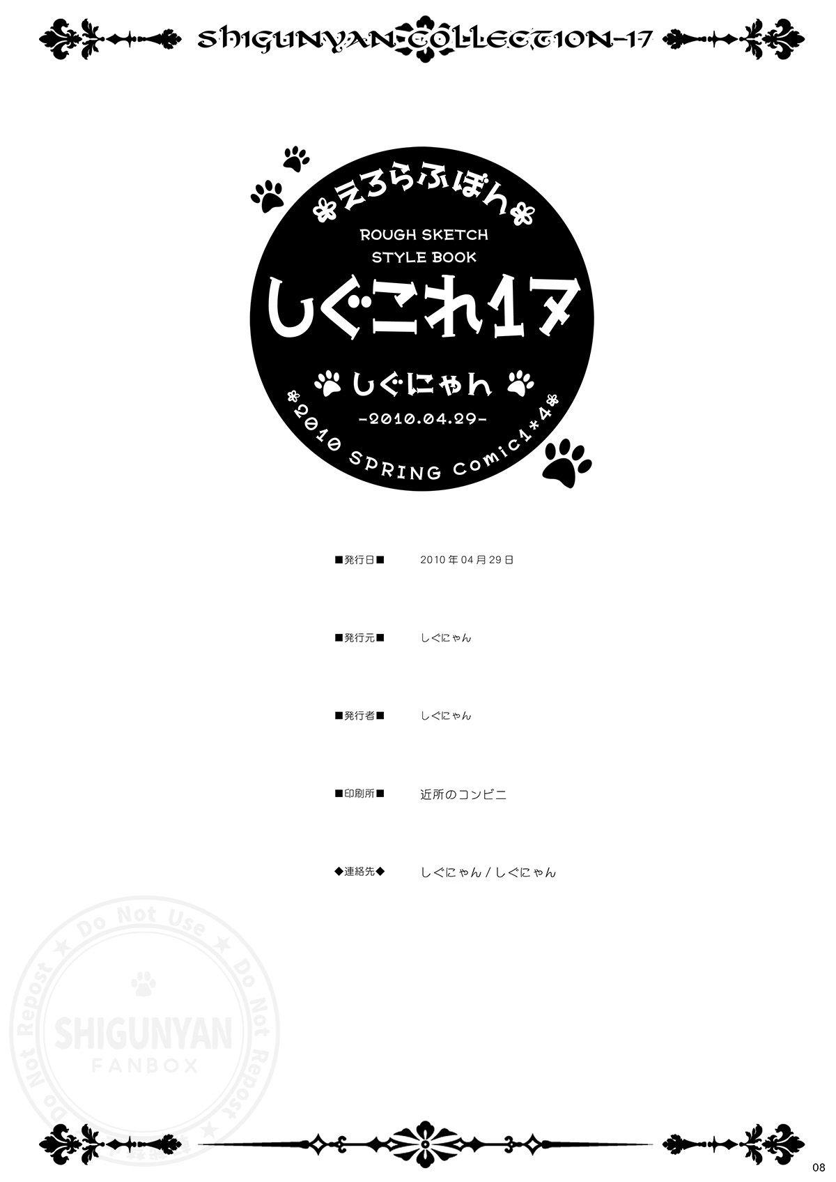 Shigukore 17 page 6 full