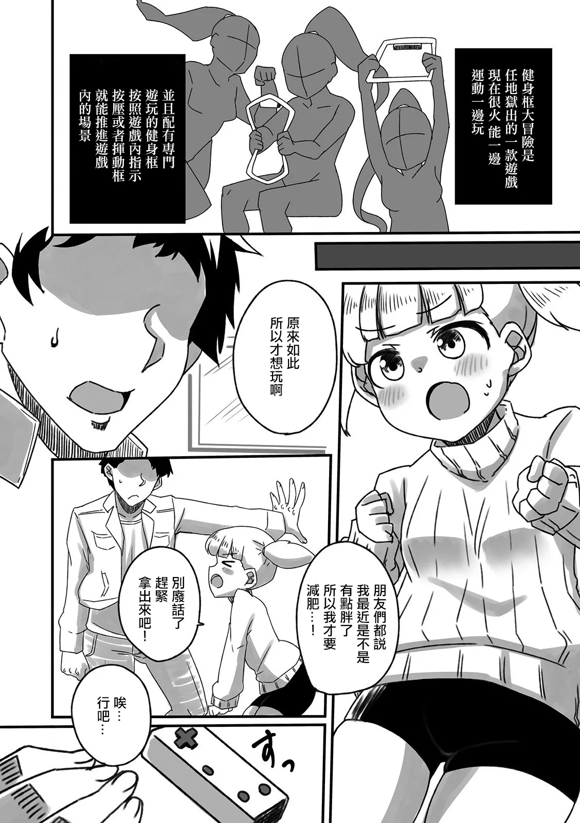 Handle Keep Adventure page 2 full