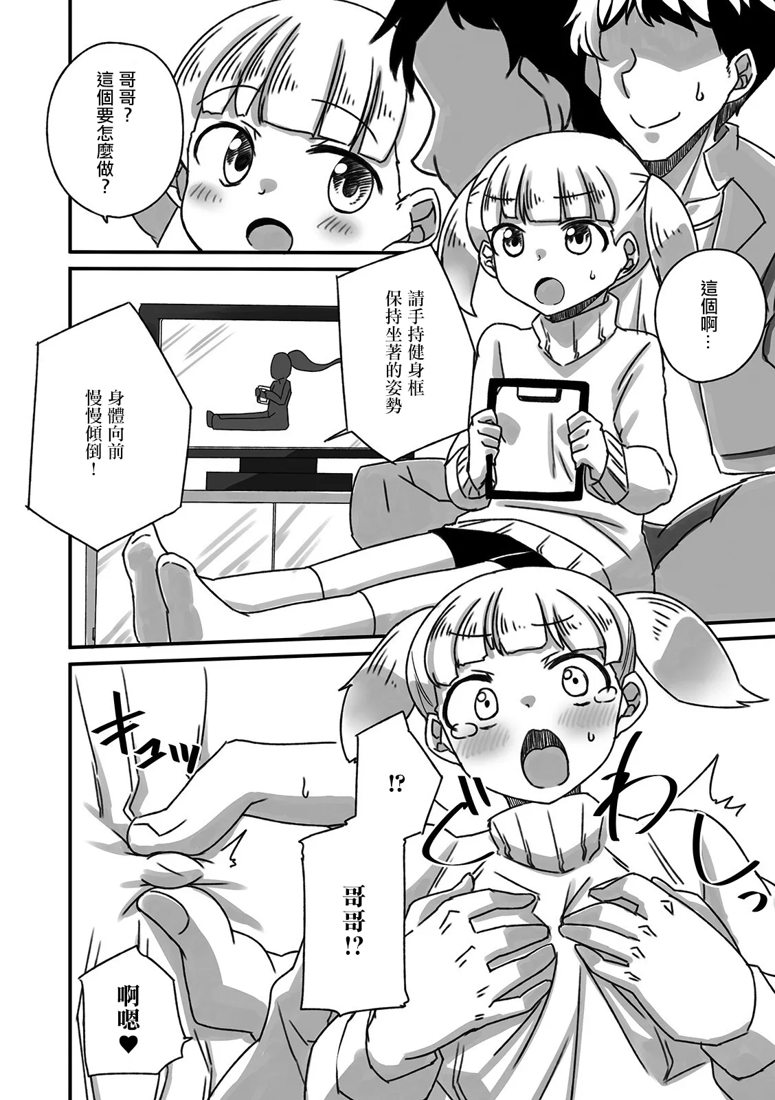 Handle Keep Adventure page 4 full