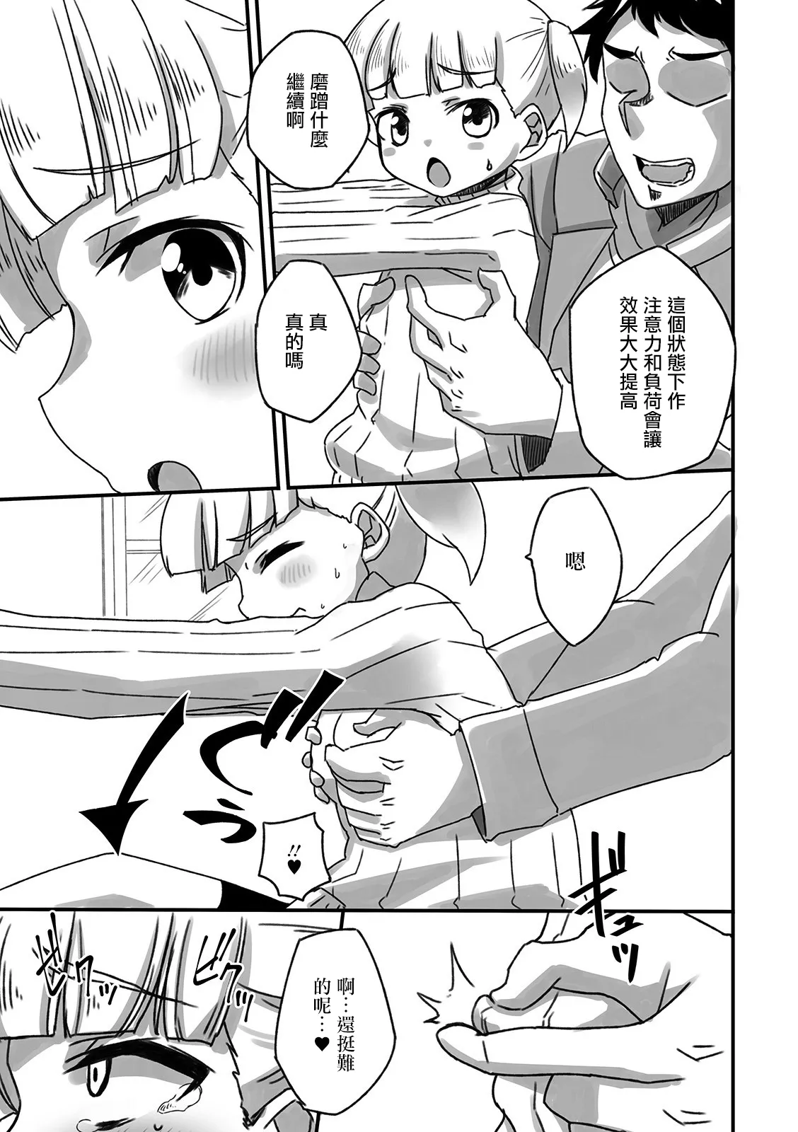 Handle Keep Adventure page 5 full