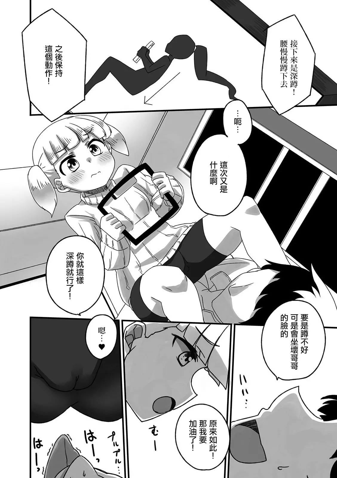 Handle Keep Adventure page 6 full