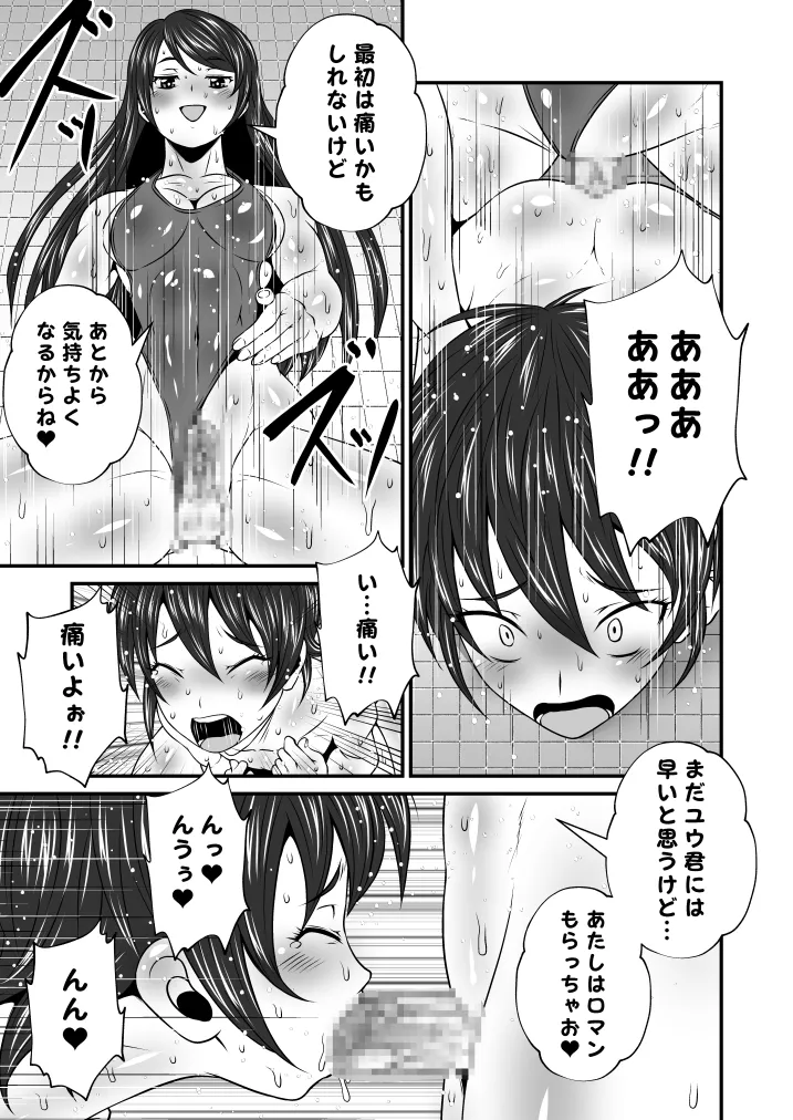 Futa × Do-M otoko Vol.22 page 4 full