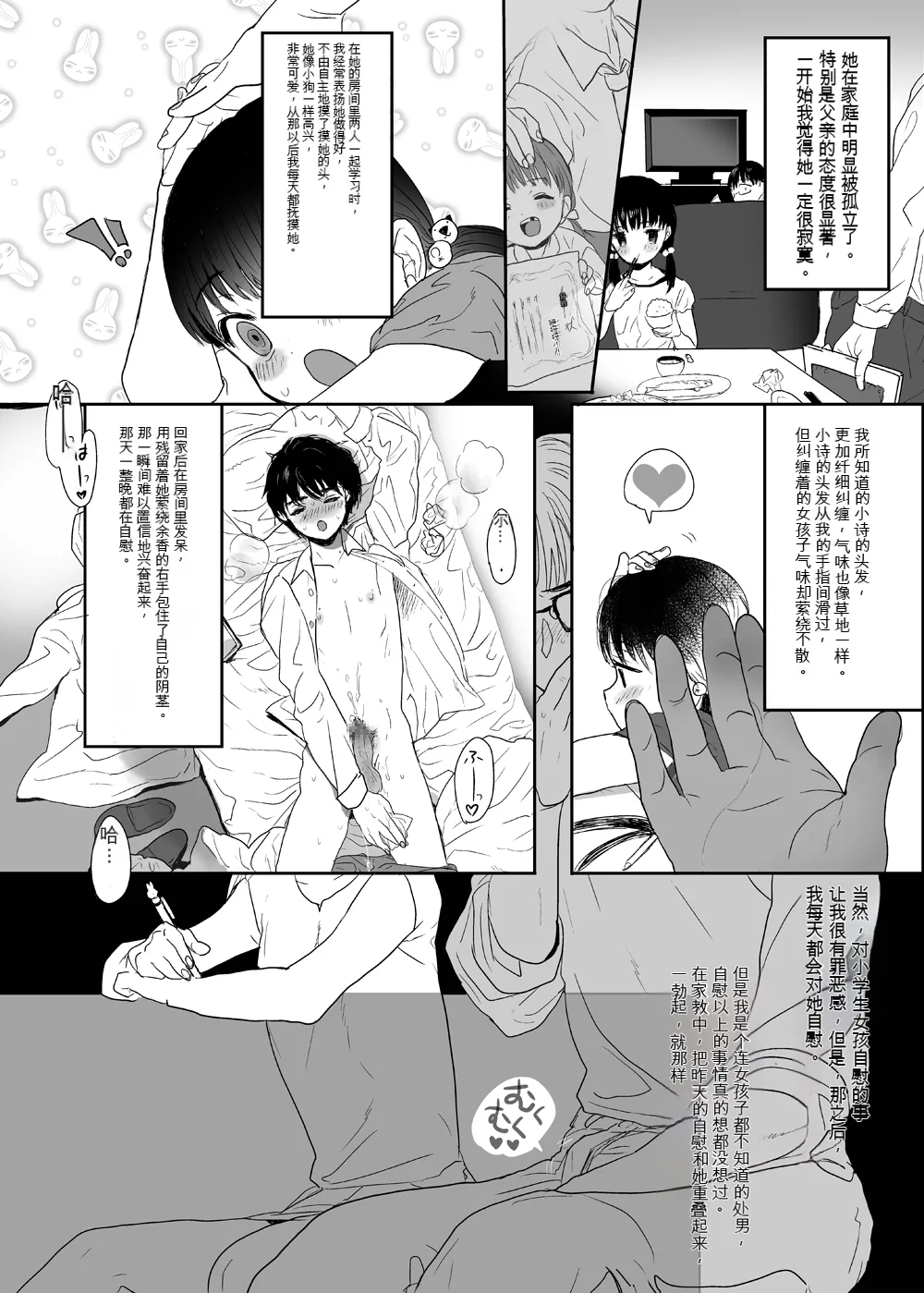 Eien o Negau nara page 7 full