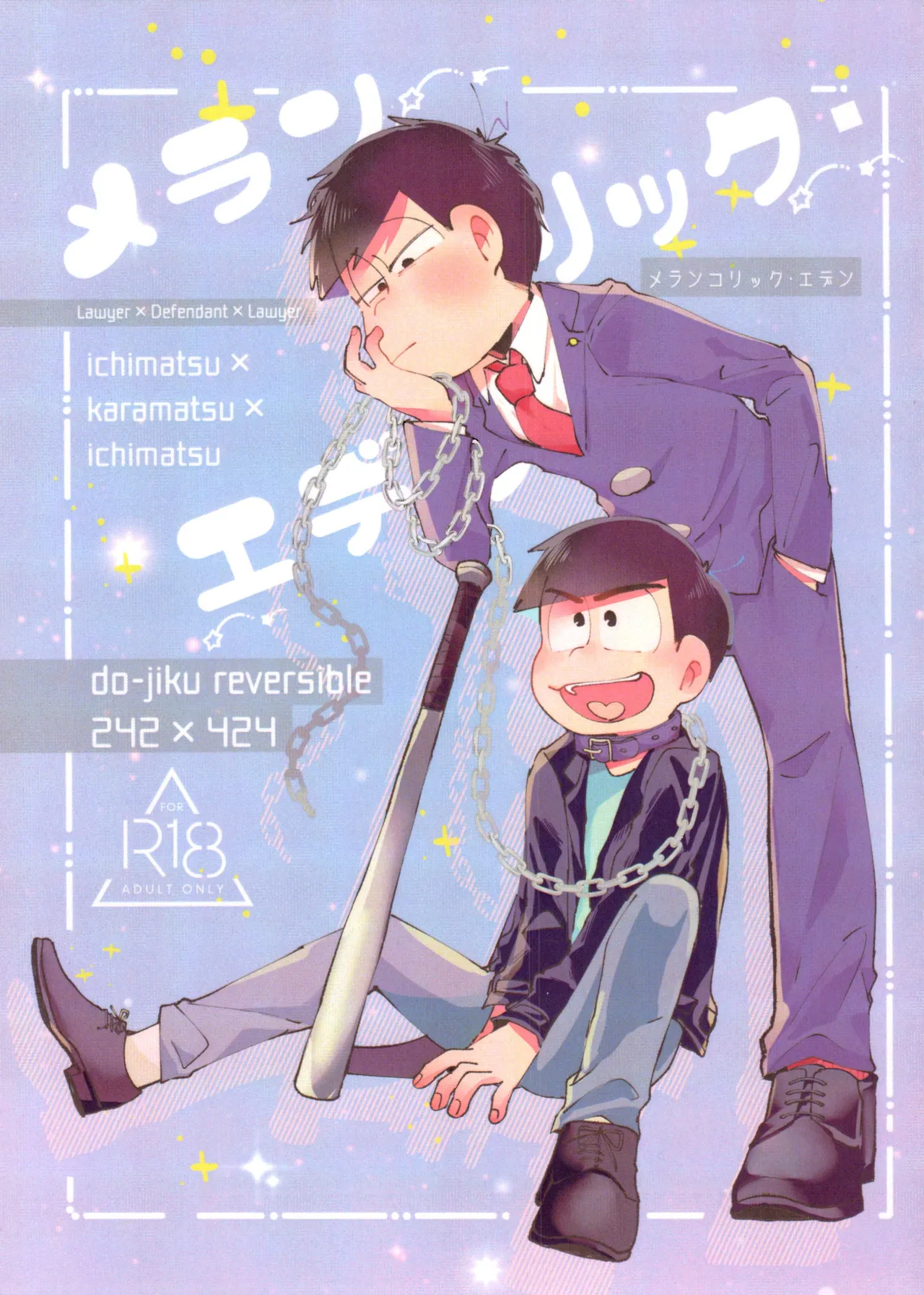 Melancholic Eden page 1 full