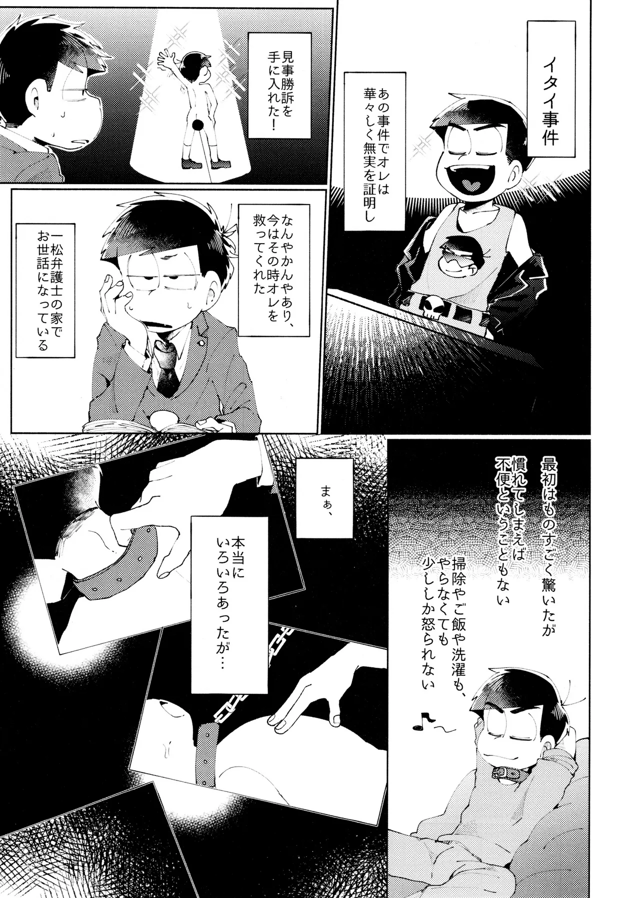 Melancholic Eden page 3 full