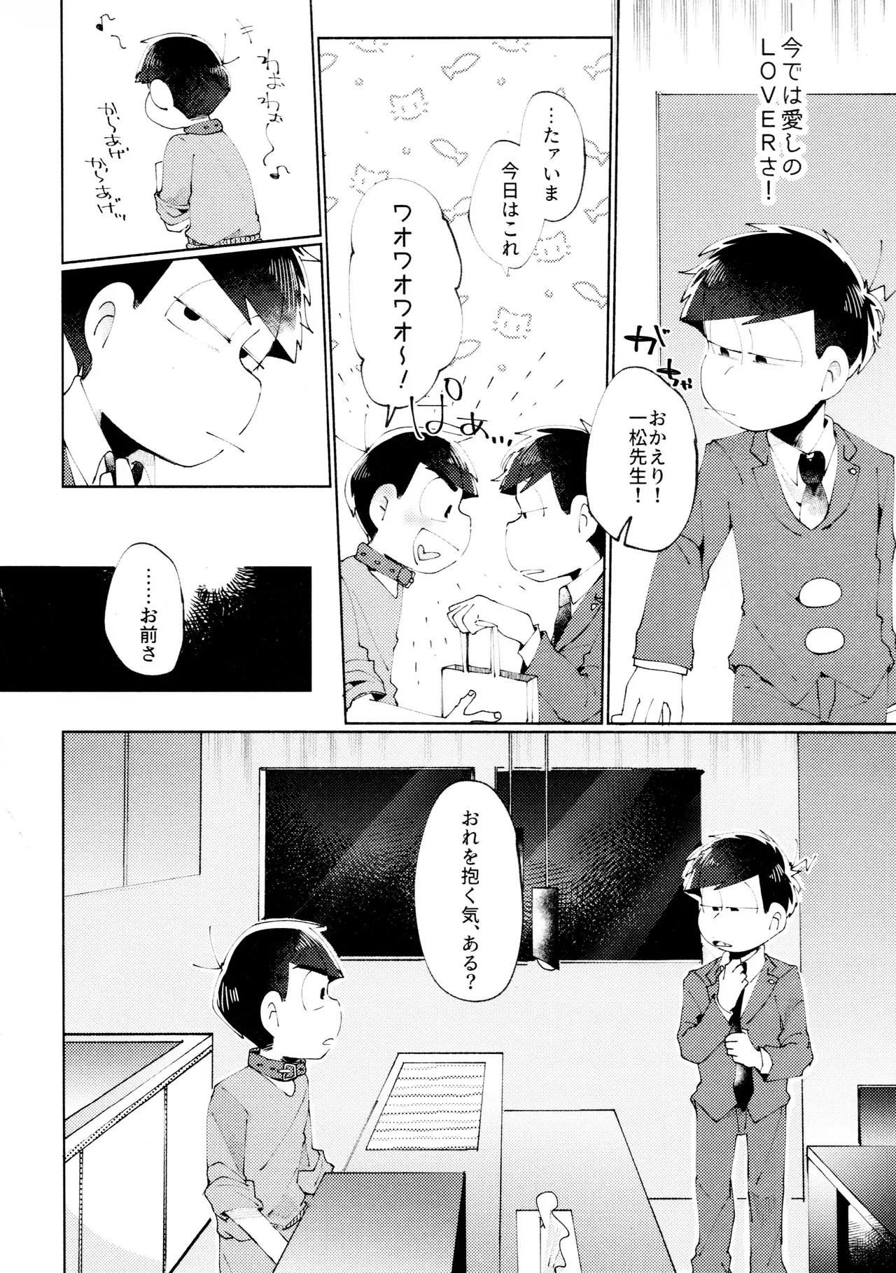 Melancholic Eden page 4 full