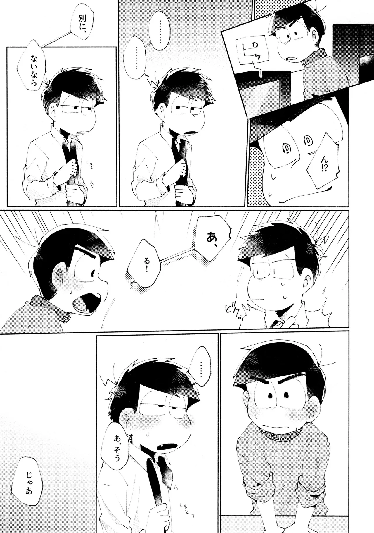 Melancholic Eden page 5 full