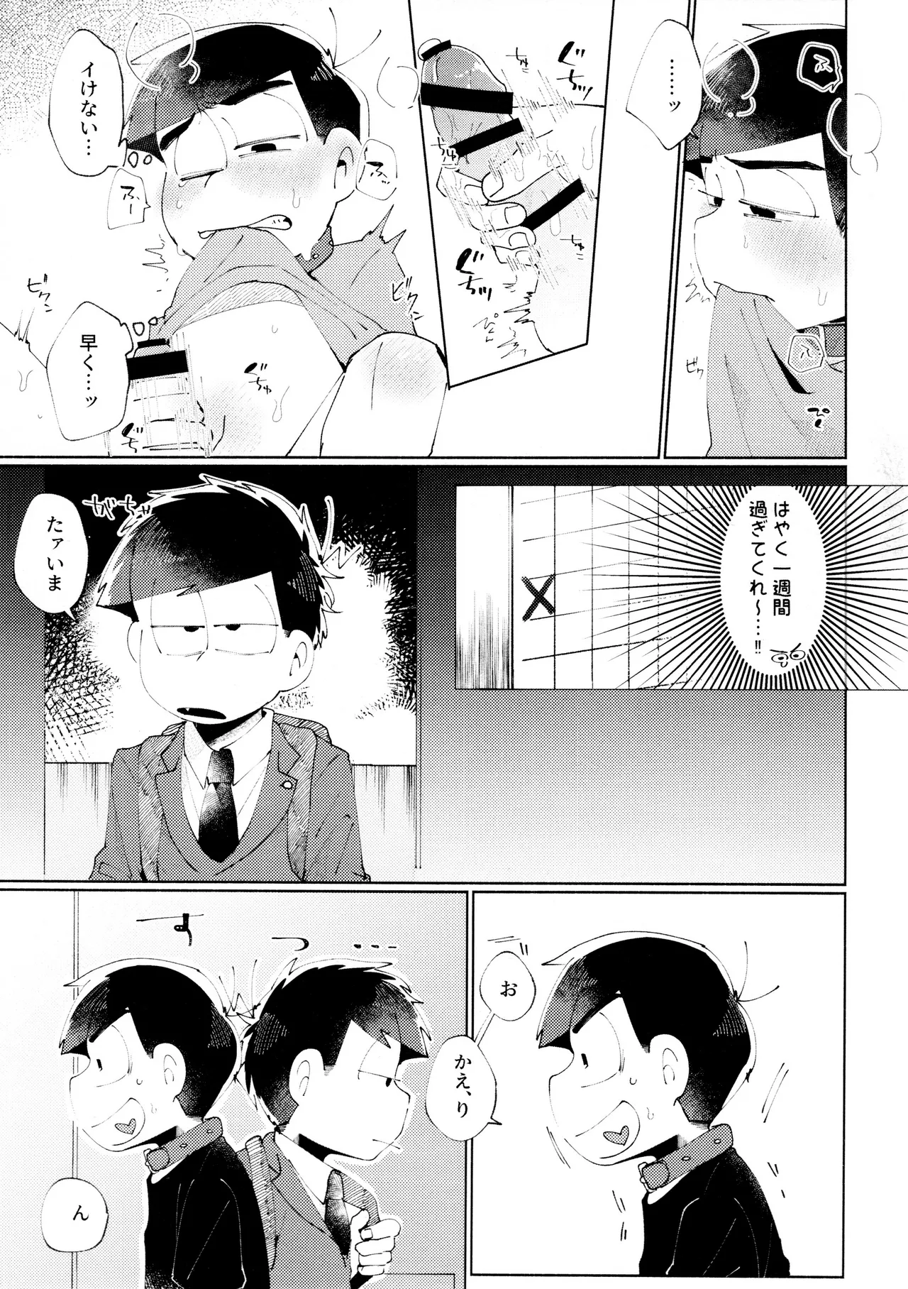 Melancholic Eden page 7 full