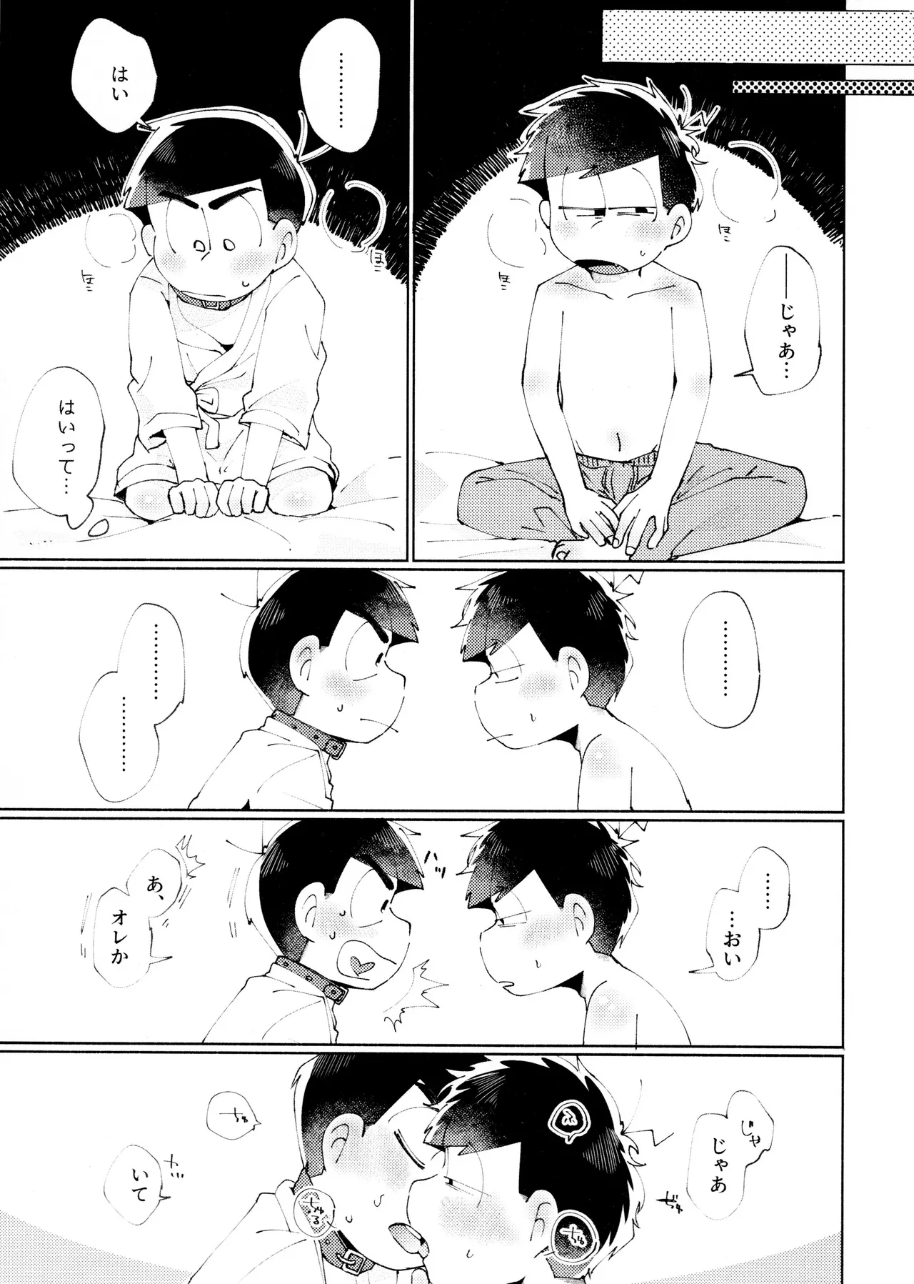 Melancholic Eden page 9 full