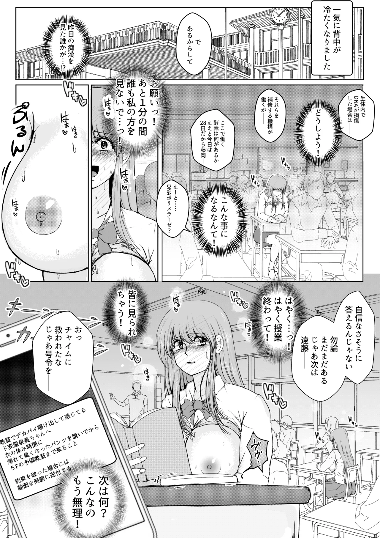 どうして私がこんな目に! - 2 page 3 full