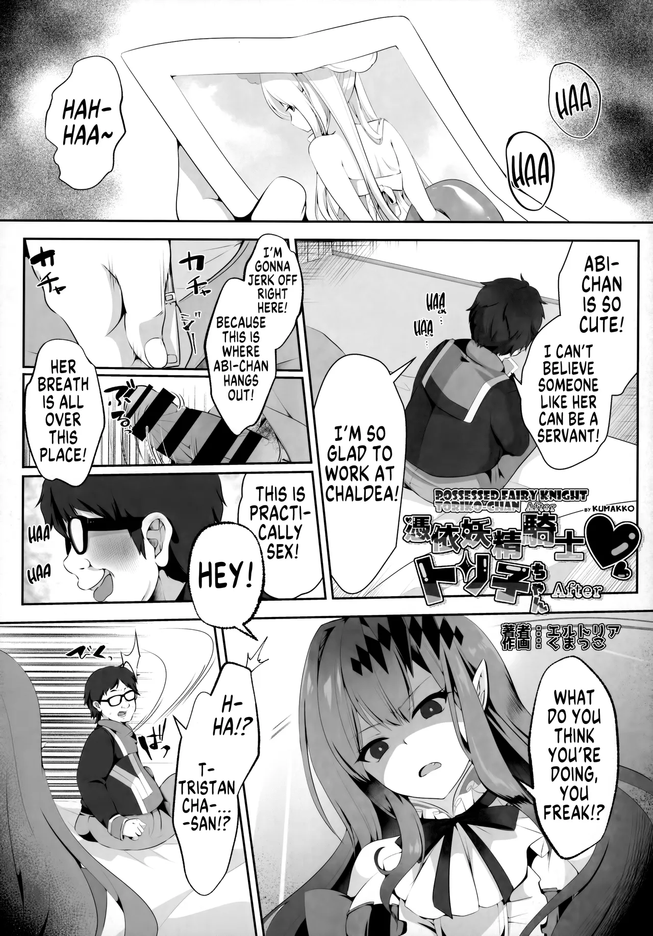 Possessed Fairy Knight Toriko After page 1 full