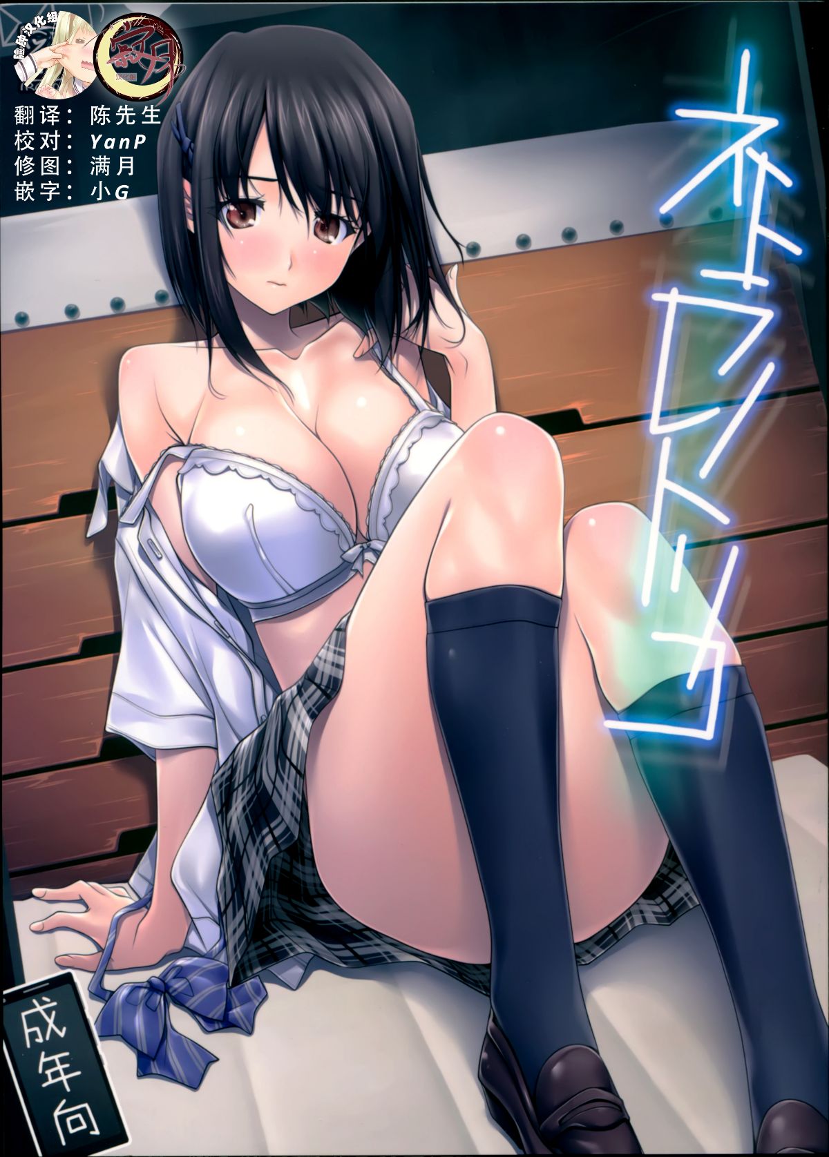 ネトラレノトリコ 1-4 合集 page 1 full