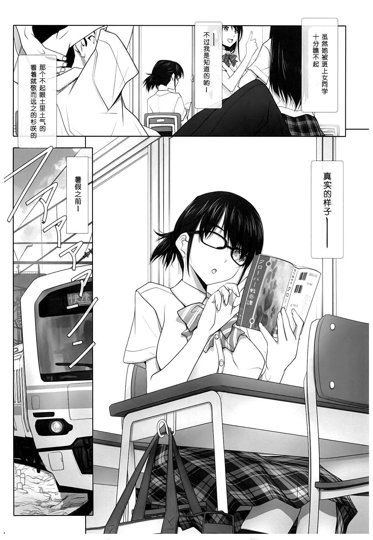 ネトラレノトリコ 1-4 合集 page 3 full