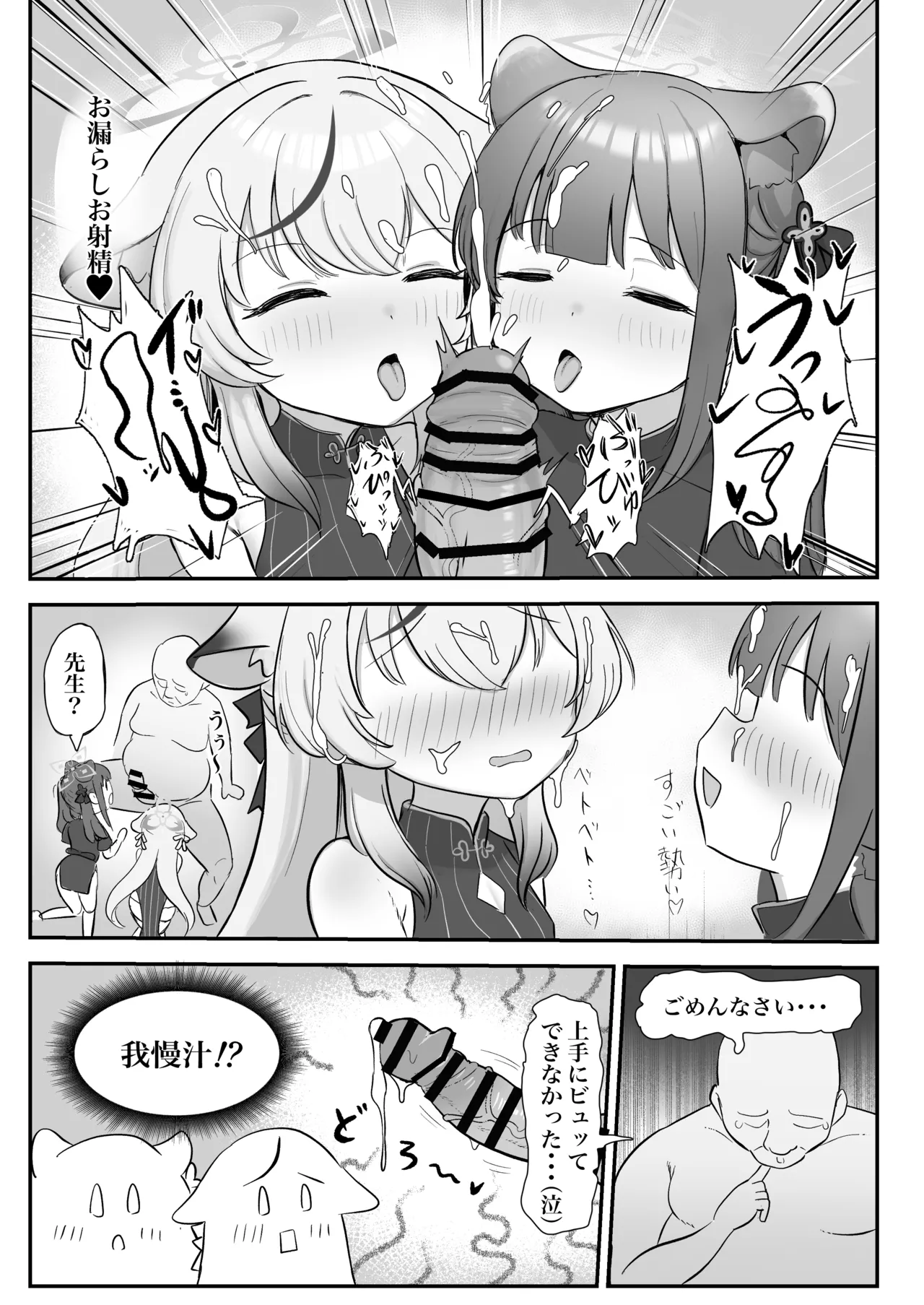 Shun to Kokona ga Otetsudai shimasu page 7 full