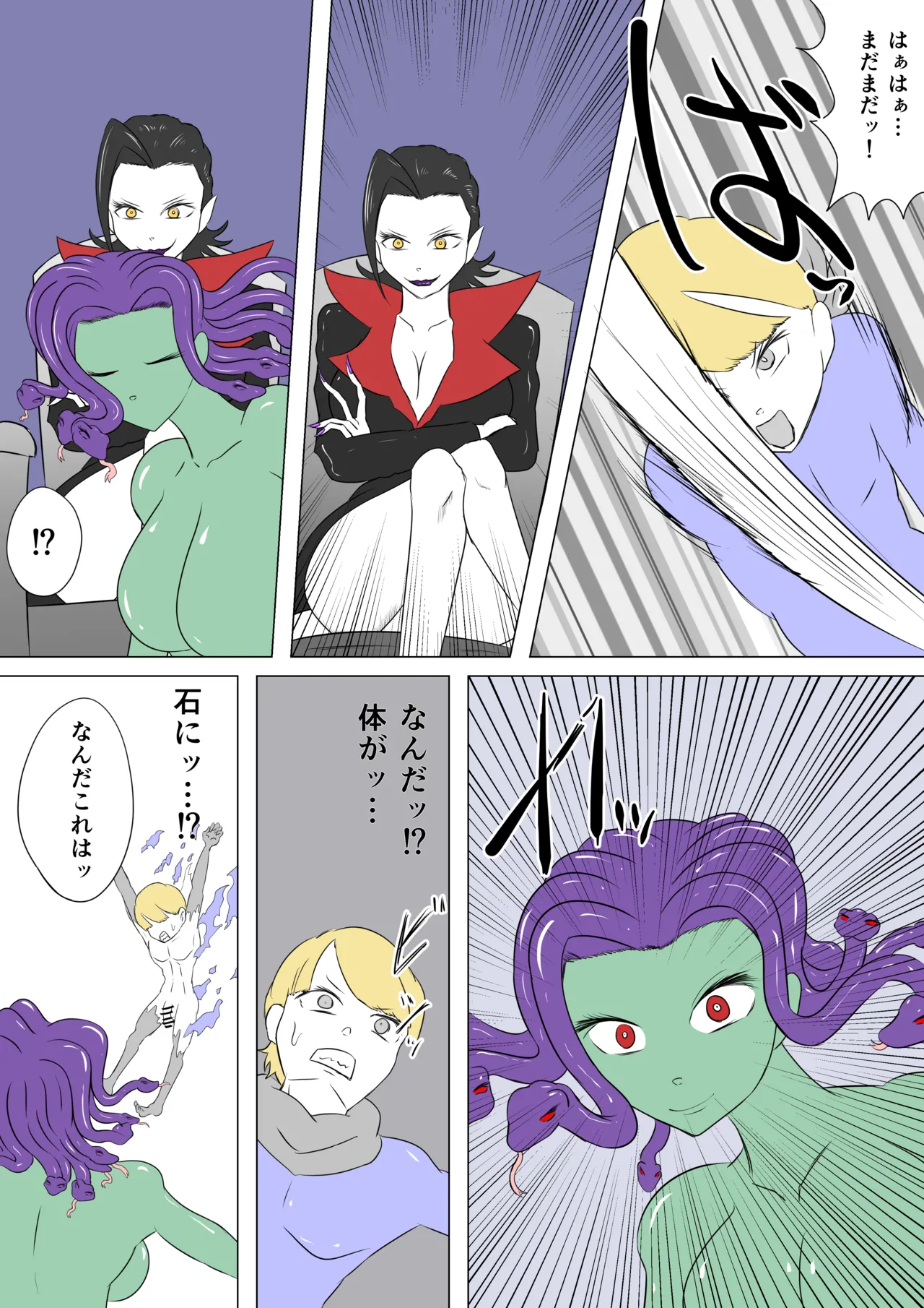 ドラキュラ女爵の城 page 2 full