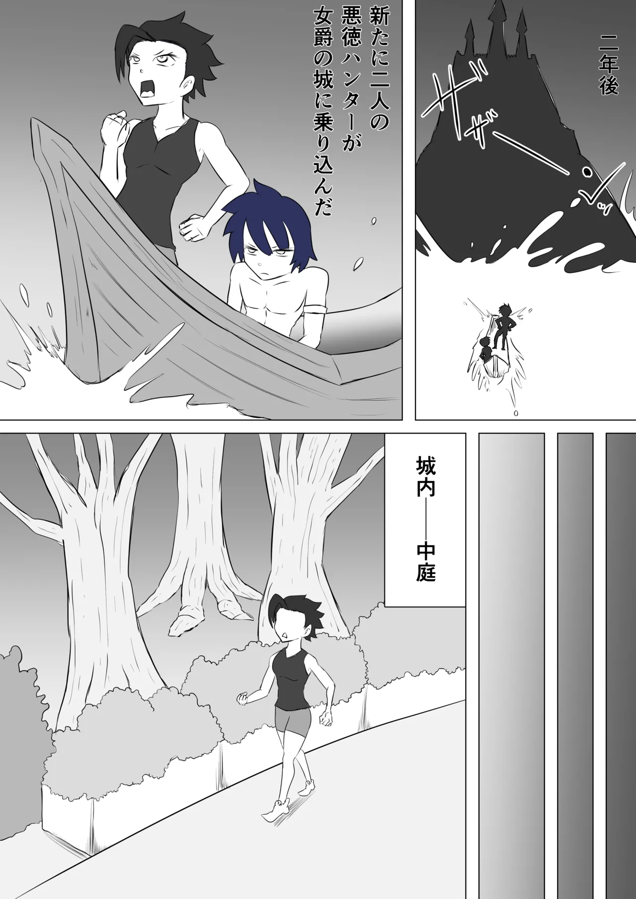 ドラキュラ女爵の城 page 5 full