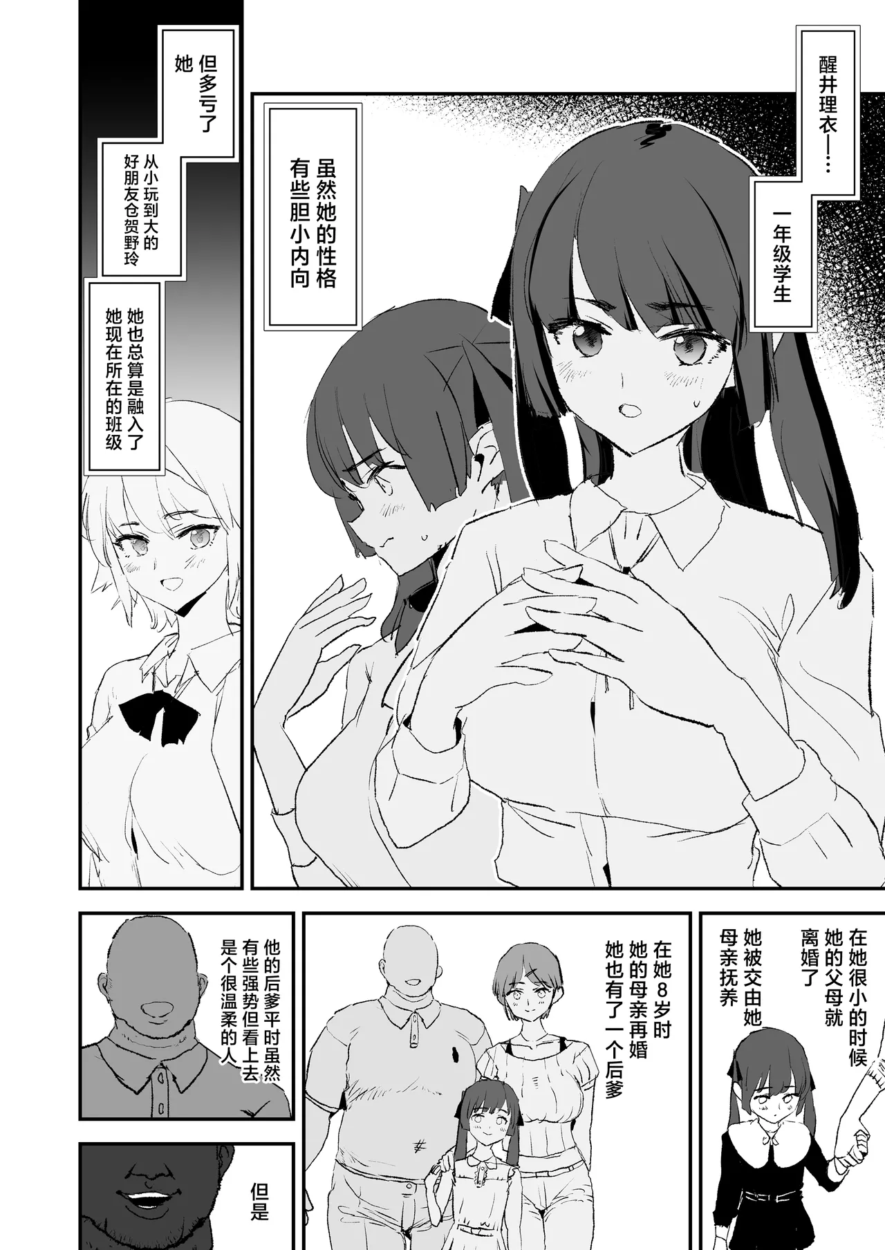 Onaho Gasshuku Dosukebe Interview Fukei Sankan! page 7 full