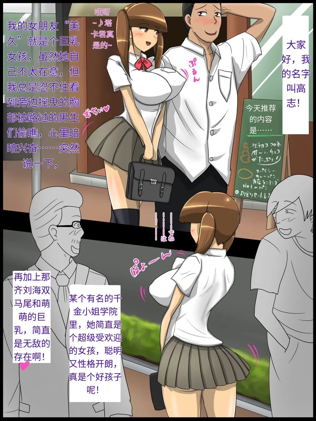 Purity Twintails NTR -Her Home Is Tightest page 2 full