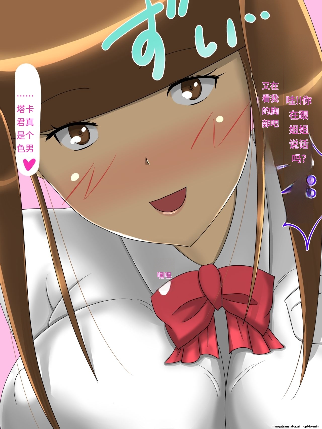 Purity Twintails NTR -Her Home Is Tightest page 3 full