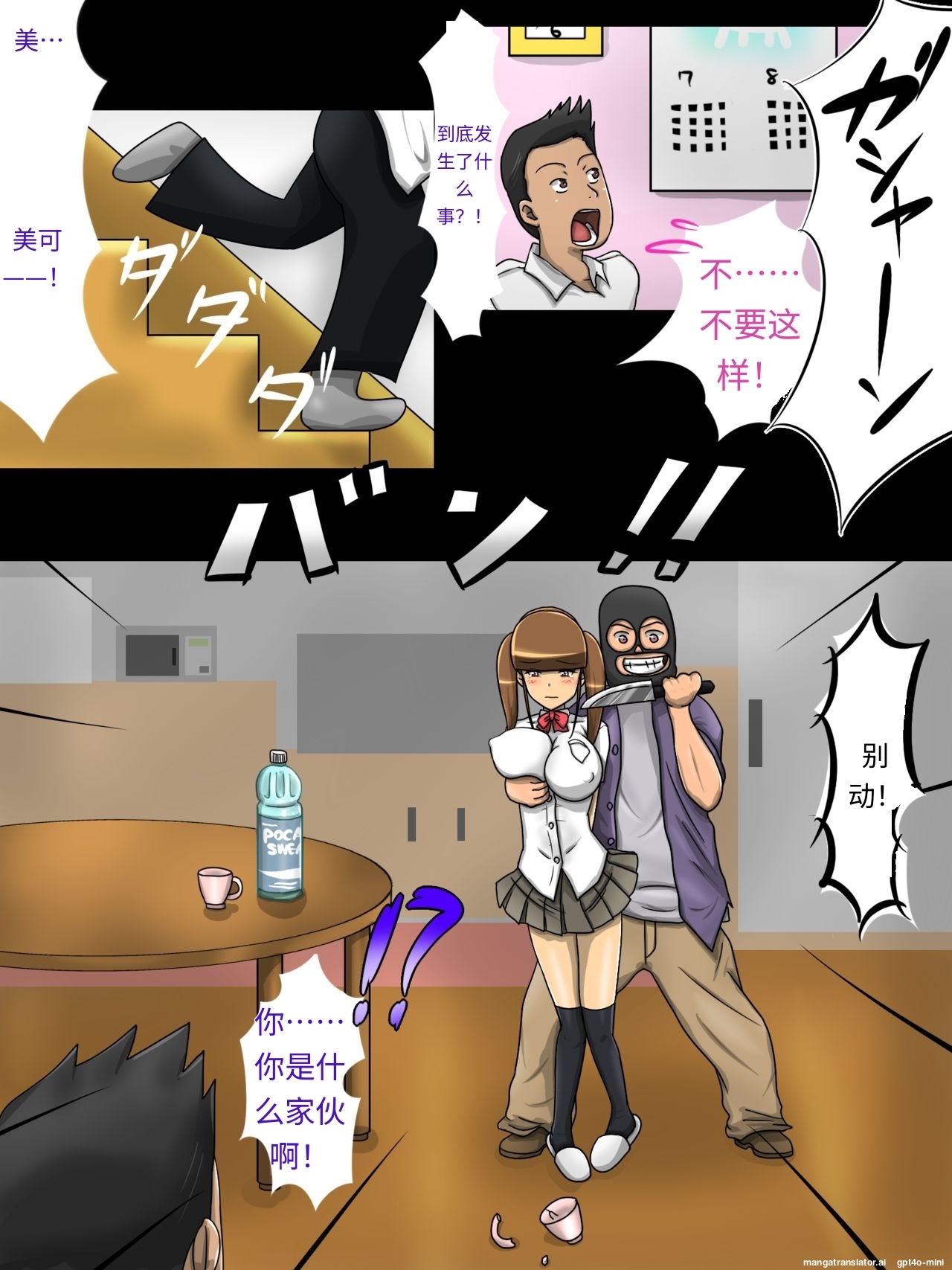 Purity Twintails NTR -Her Home Is Tightest page 6 full