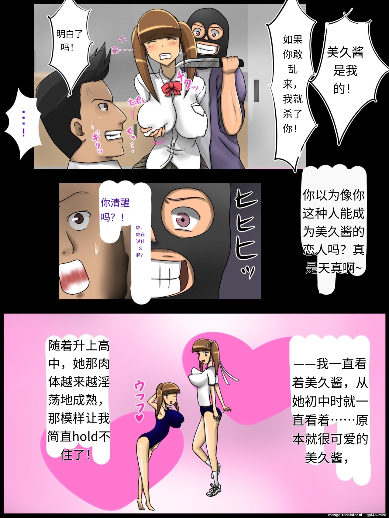 Purity Twintails NTR -Her Home Is Tightest page 7 full