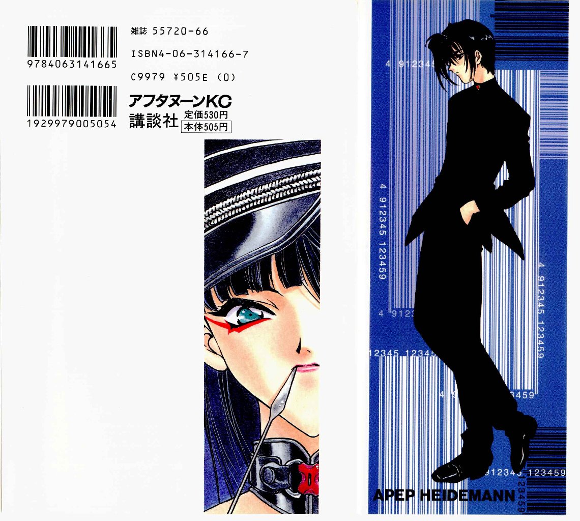 Seraphic Feather 04 page 2 full