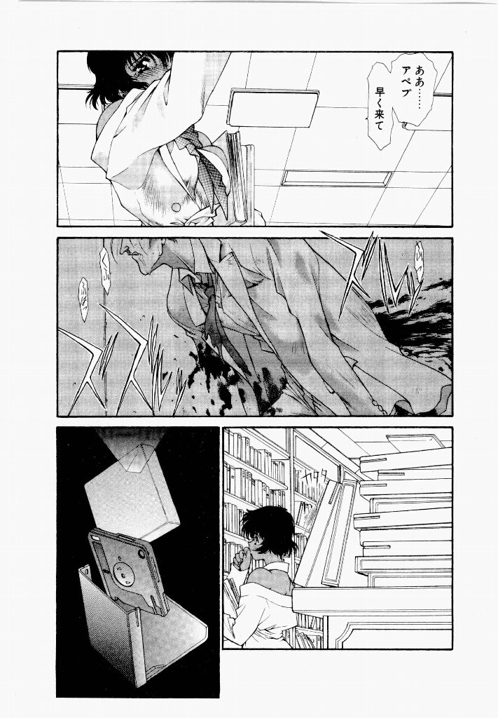 Seraphic Feather 04 page 9 full