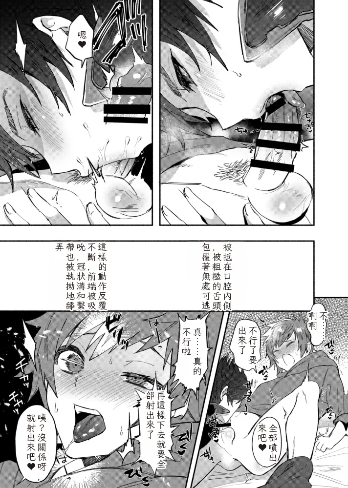 Zettai Kanin GyakuRa Jigoku 絕對姦淫♥逆強姦地獄（碧藍幻想 / Granblue Fantasy） page 7 full